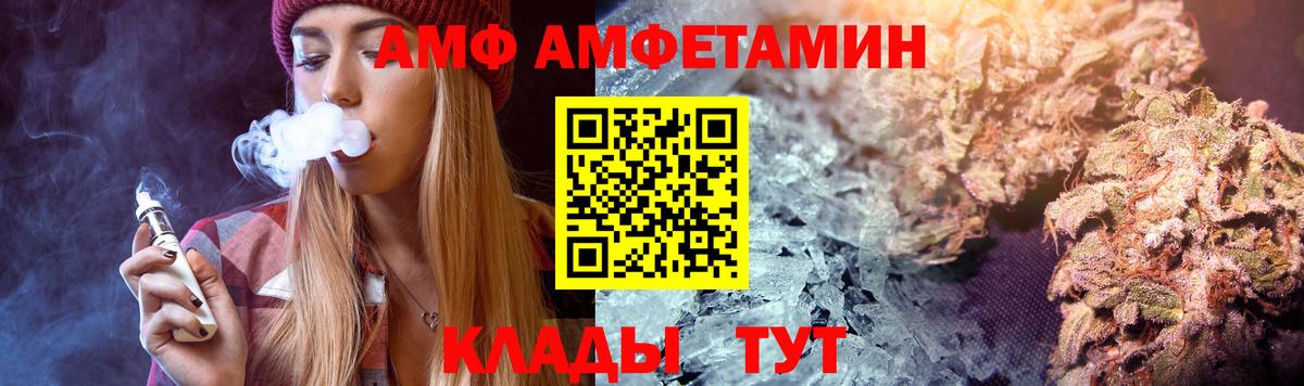 АМФ Розовый Качканар