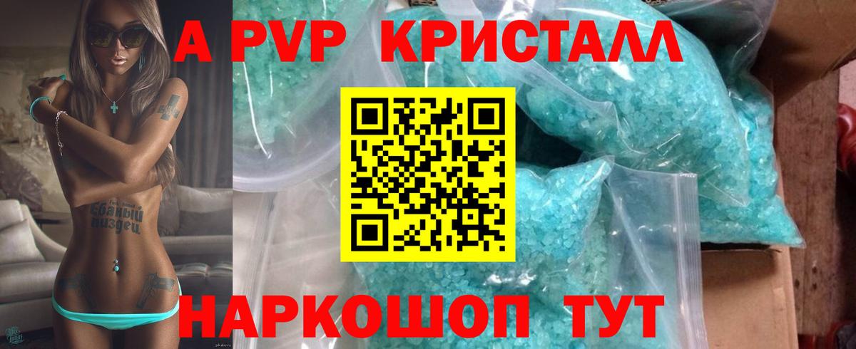 Alpha-PVP Соль Качканар