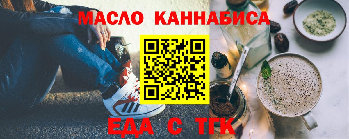 Cannafood марихуана  Вход с VPN  Качканар 