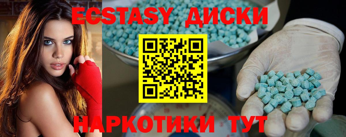 Качканар  ЭКСТАЗИ mix  ЭКСТАЗИ louis Vuitton  Вход с VPN 