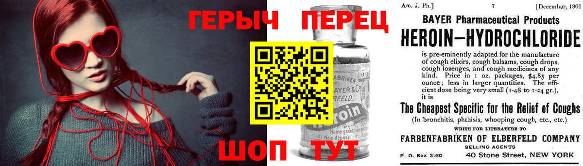 Качканар  ГЕРОИН Heroin  Вход с VPN 