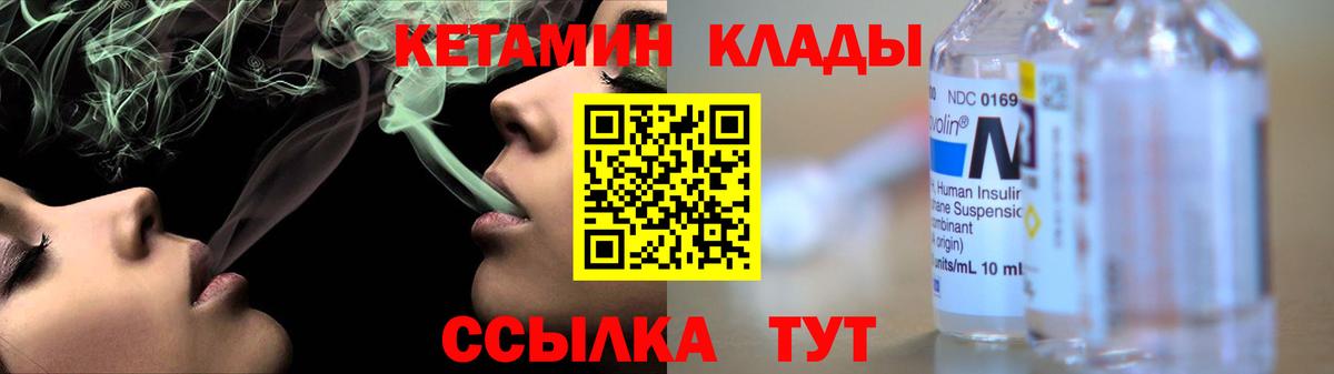 Качканар  Кетамин ketamine  МЕГА ONION  Вход с VPN 