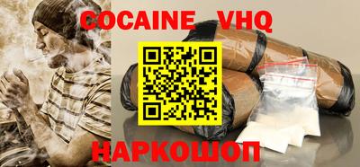 мефедрон VHQ Краснокаменск