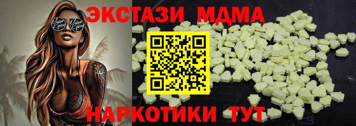 MDMA crystal  MDMA VHQ  Вход с VPN  Качканар 