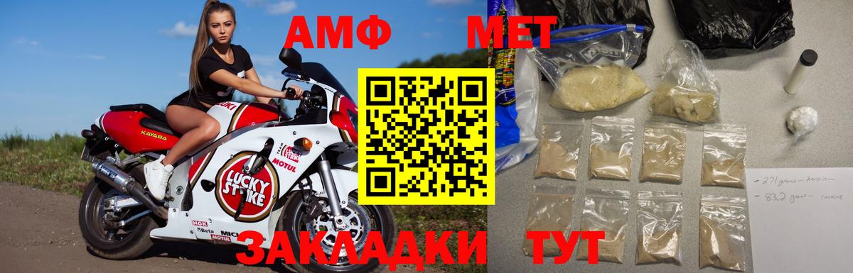 МЕТАМФЕТАМИН пудра  Вход с VPN  Качканар 