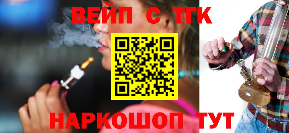 как найти закладки  Вход с VPN  Дистиллят ТГК THC oil  Качканар  ТГК вейп 